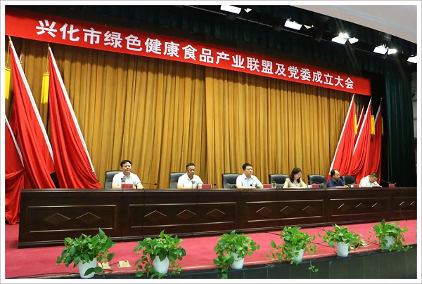 江苏省兴化市绿色健康食品产业联盟及必威 必威betway委正式成立(图1)