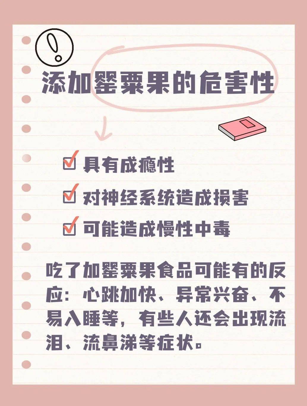 必威 betway必威食品安全宣传周 添加罂粟果？生产、销售注水牛肉？刑罚可不轻！(图2)