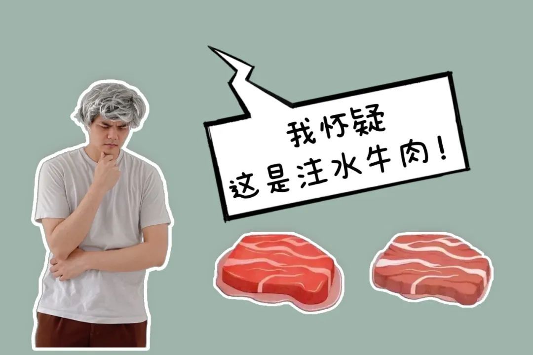 必威 betway必威食品安全宣传周 添加罂粟果？生产、销售注水牛肉？刑罚可不轻！(图3)