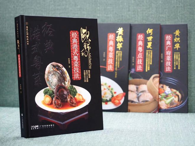 必威 必威betway亲笔撰书传道授徒名厨欧锦和：一心一意一情传承粤菜文化！(图11)
