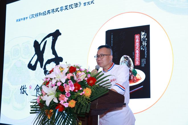必威 必威betway亲笔撰书传道授徒名厨欧锦和：一心一意一情传承粤菜文化！(图10)