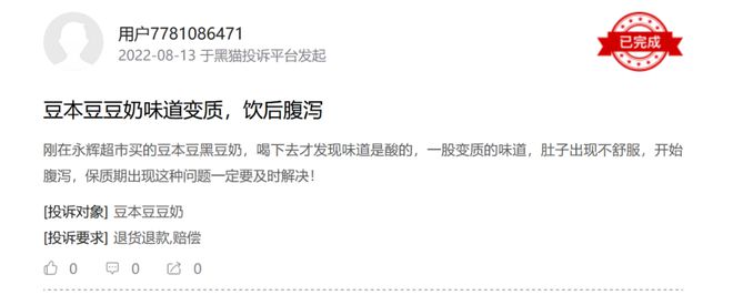 达利食品业绩下滑豆本豆质量问题必威 必威betway频发专家说豆奶无法替代牛奶(图1)