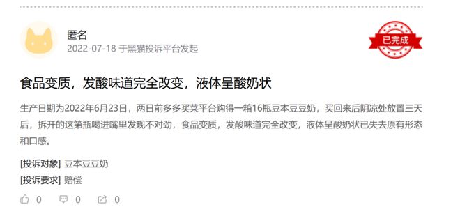 达利食品业绩下滑豆本豆质量问题必威 必威betway频发专家说豆奶无法替代牛奶(图3)