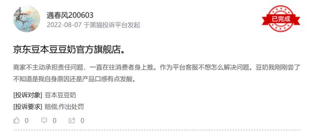 达利食品业绩下滑豆本豆质量问题必威 必威betway频发专家说豆奶无法替代牛奶(图2)
