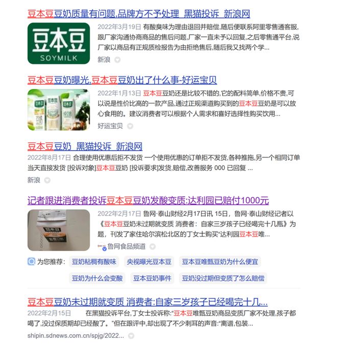 达利食品业绩下滑豆本豆质量问题必威 必威betway频发专家说豆奶无法替代牛奶(图4)