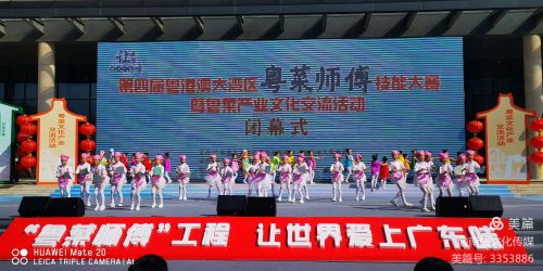 必威 betway必威第四届粤港澳大湾区“粤菜师傅”技能大赛暨粤菜产业文化交流活 69名老匠新秀获奖动(图2)