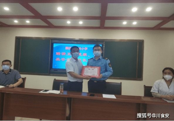 必威 betway必威食品安全副校长正式受聘上岗 南充市顺庆区校园食品共建共治再出实招(图1)