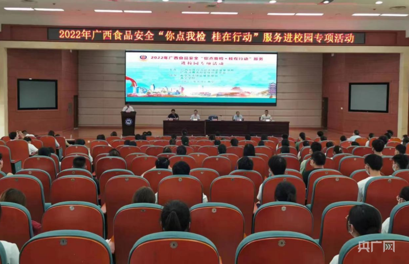 必威 必威betway广西“你点我检”进校园 增强学生食品安全意识(图1)