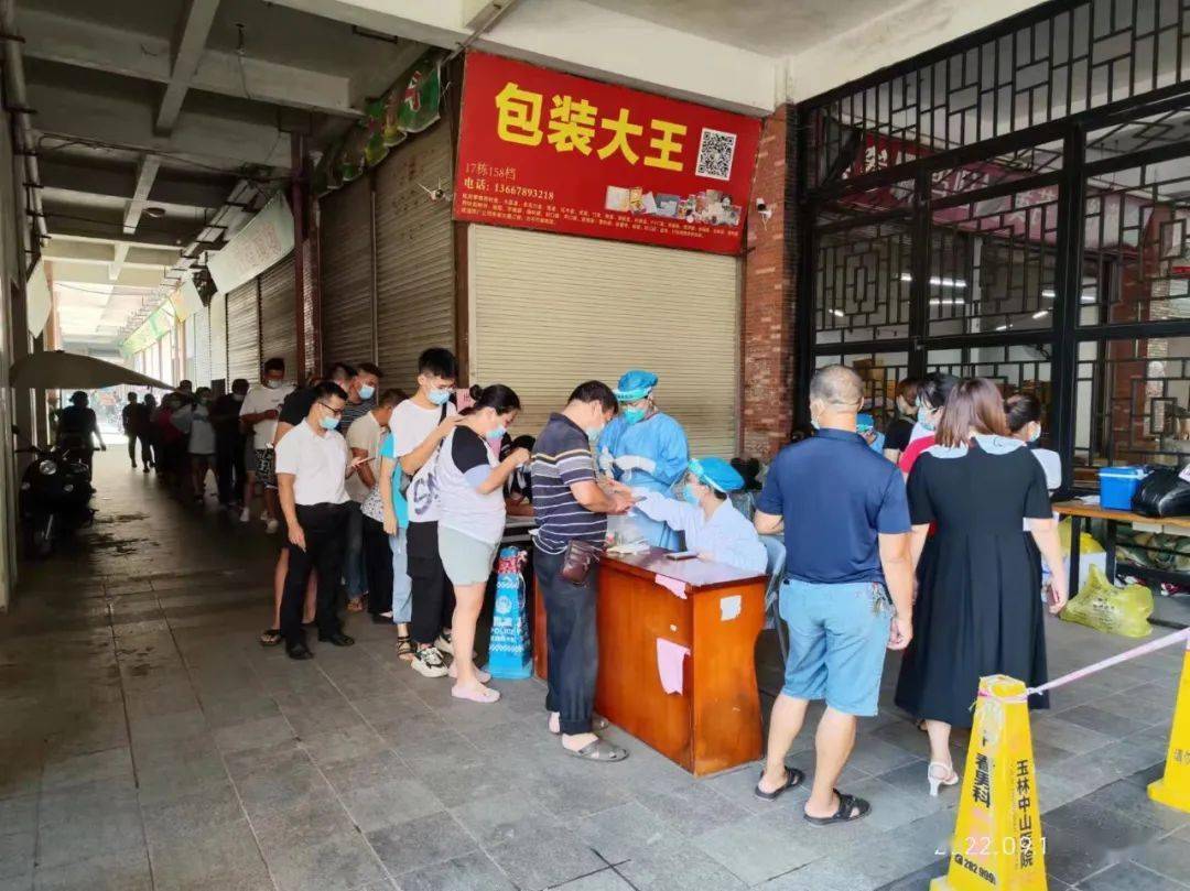 玉州区市场监督管理局狠抓疫情防控工作不放松必威 必威betway(图2)