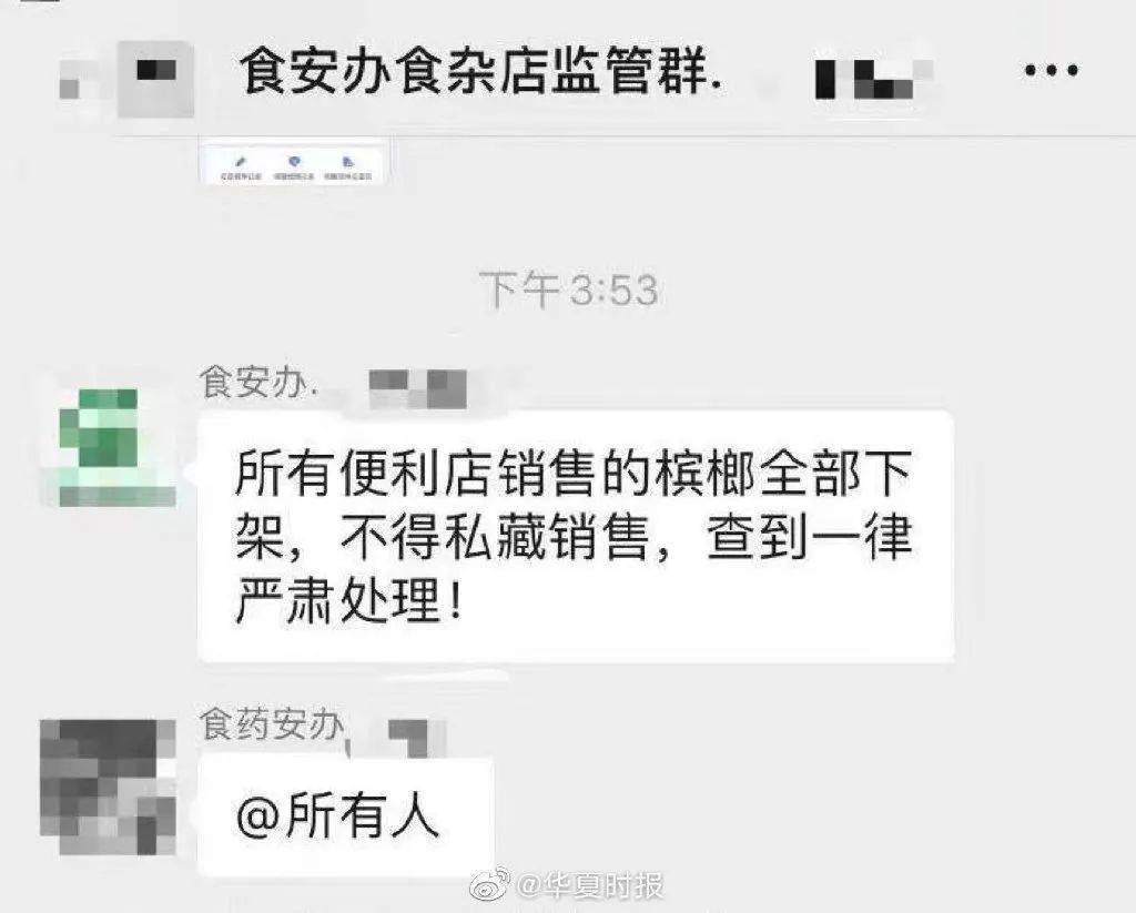 必威 必威betway突然要求：下架、永久性禁售！(图1)
