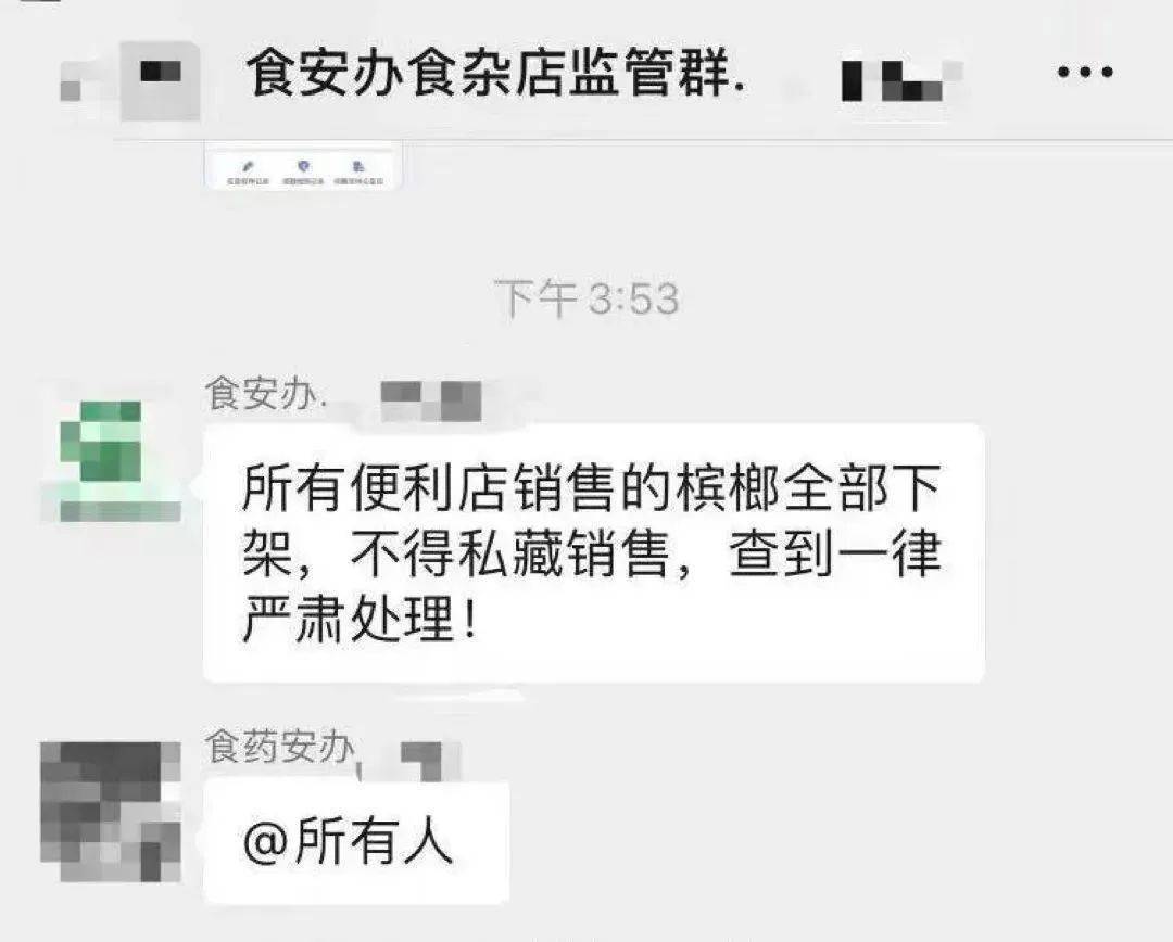 湖南36岁歌手因槟榔患癌去世！一地出手：禁止作为食品必威 betway必威销售(图2)