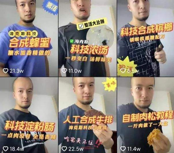 科普食品安全的辛吉飞注销抖音账号他那百万粉丝应该为此买单必威 必威betway(图3)