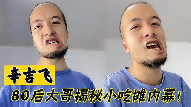 科普食品安全的辛吉飞注销抖音账号他那百万粉丝应该为此买单必威 必威betway(图2)