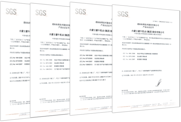 国必威 必威betway内首家！蒙牛每日鲜语工厂斩获全球食品安全双认证(图3)