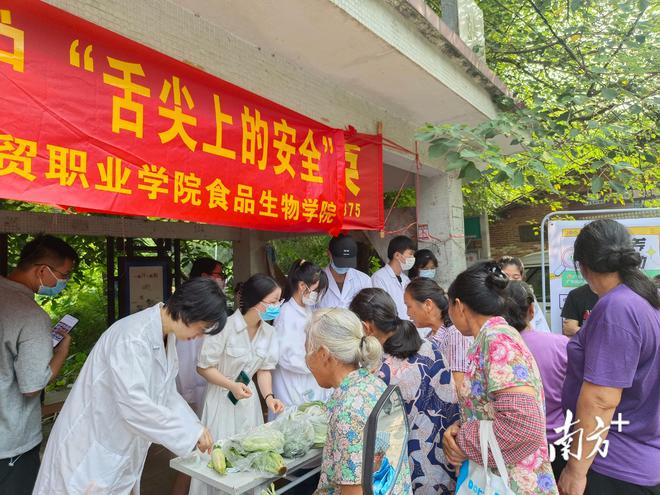 2022食品安全宣传周必威 betway必威丨广东科贸职业学院开展农产品食品安全进社区入校园活动(图1)
