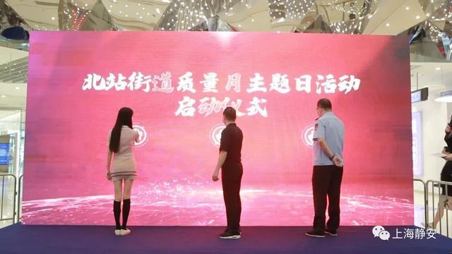首批首席质量官亮相这个街道启动2022年“质量月”活动必威 必威betway(图2)