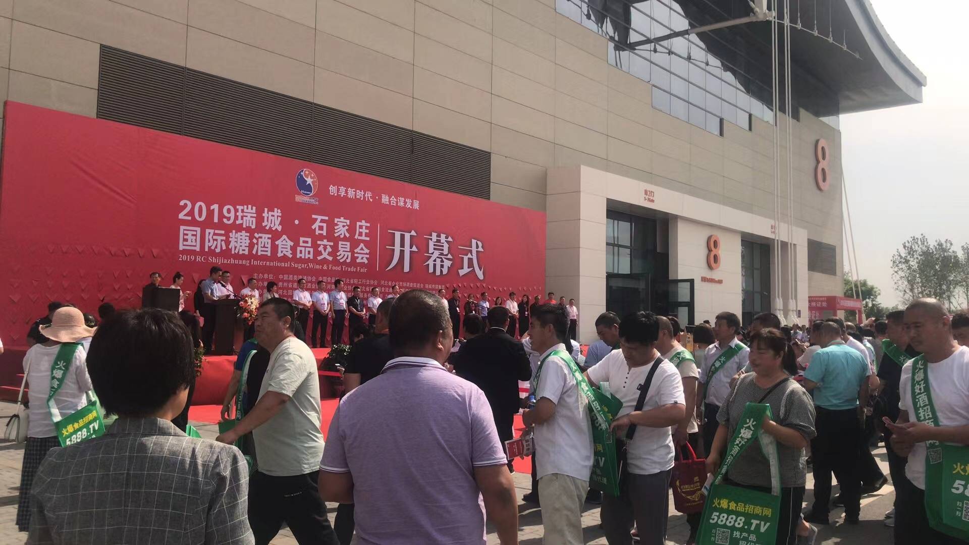 郑州糖酒会河南食品必威 betway必威饮料展2023年时间(图4)