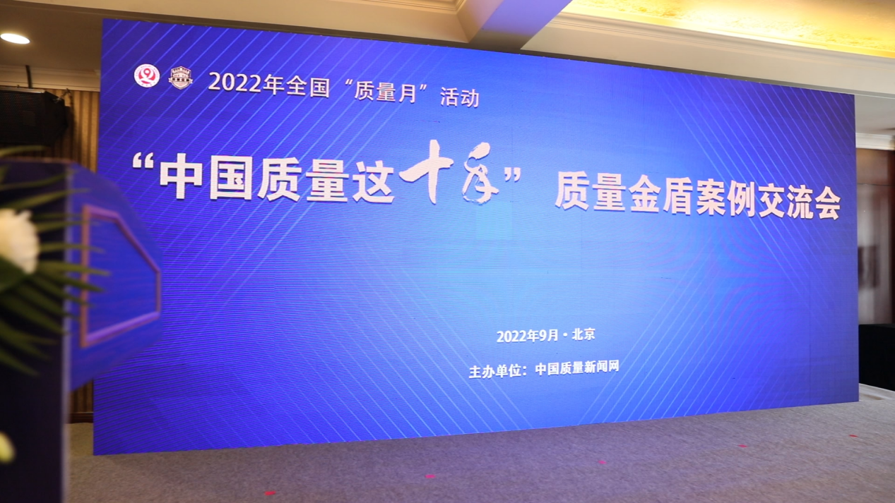必威 必威betway多燕瘦守护食品安全 入选“质量金盾案例”(图1)