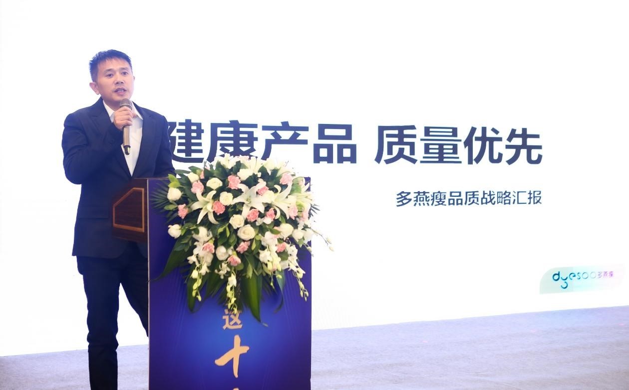 必威 必威betway多燕瘦守护食品安全 入选“质量金盾案例”(图2)