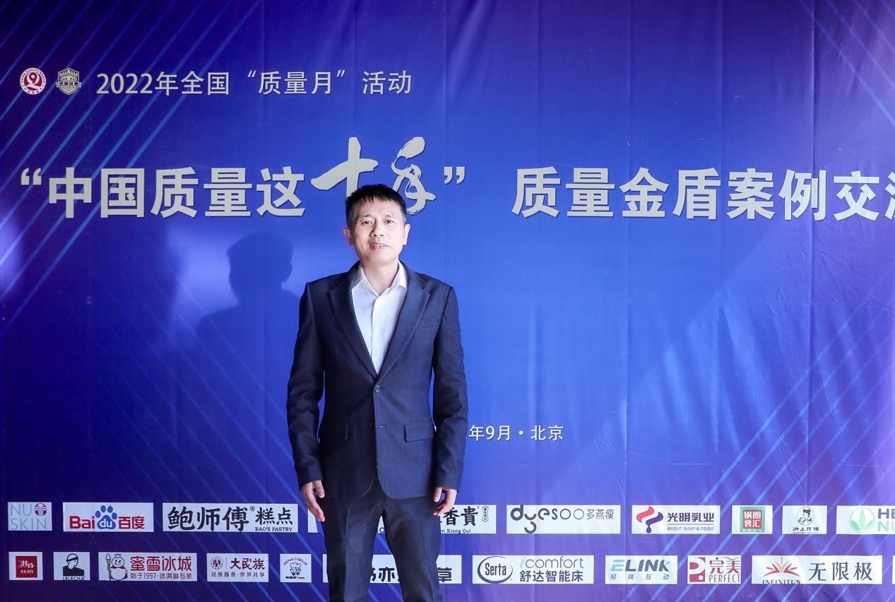 必威 必威betway多燕瘦守护食品安全 入选“质量金盾案例”(图3)