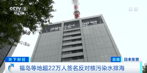 必威 betway必威放射性物质严重超标！日本政府：将宣传福岛食品(图1)