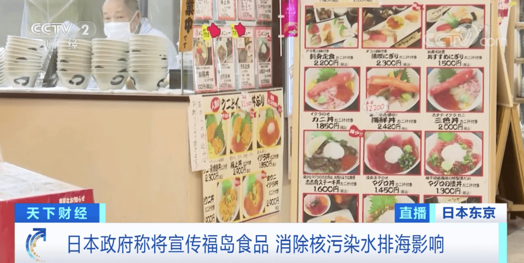 必威 betway必威放射性物质严重超标！日本政府：将宣传福岛食品(图5)