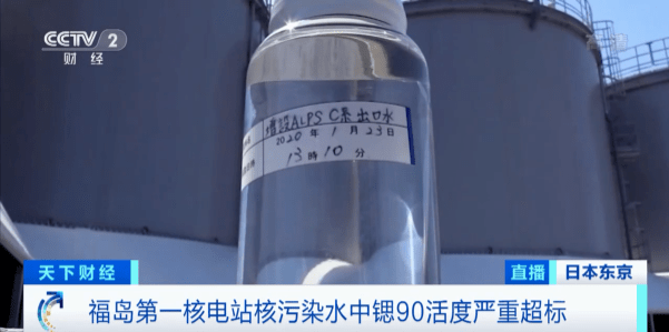 必威 betway必威放射性物质严重超标！日本政府：将宣传福岛食品(图3)