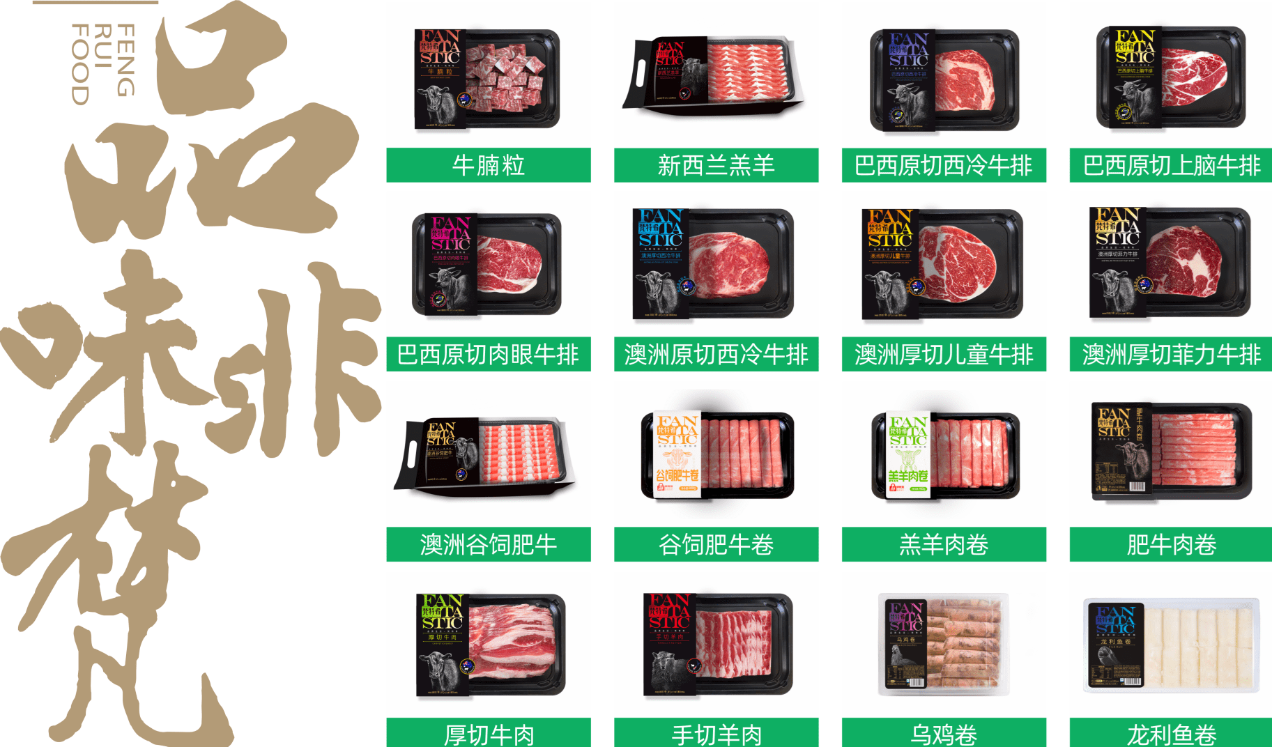 食品行业加速“必威 betway必威新”跳美好生活期待更多“梵特希”(图3)