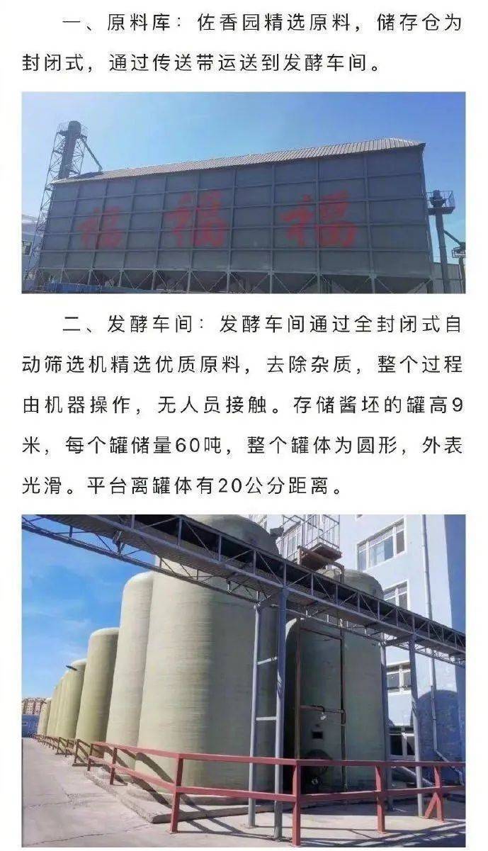查明“往黄豆酱里大小便”传言对食品安全和市场公平负责必威 betway必威(图1)