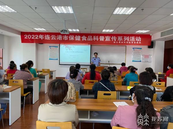 “市场蓝”守护“夕阳红” 保健食品科普宣传走进老年大学必威 必威betway(图1)