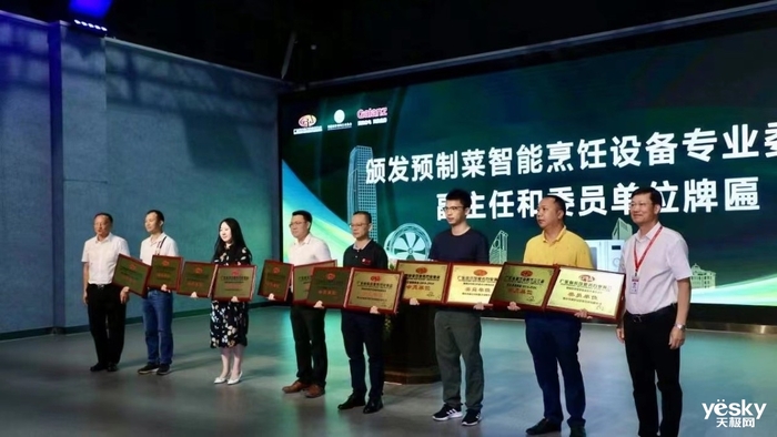必威 betway必威突破业界难题 格兰仕发布首台预制菜微波炉还原粤菜美味(图5)