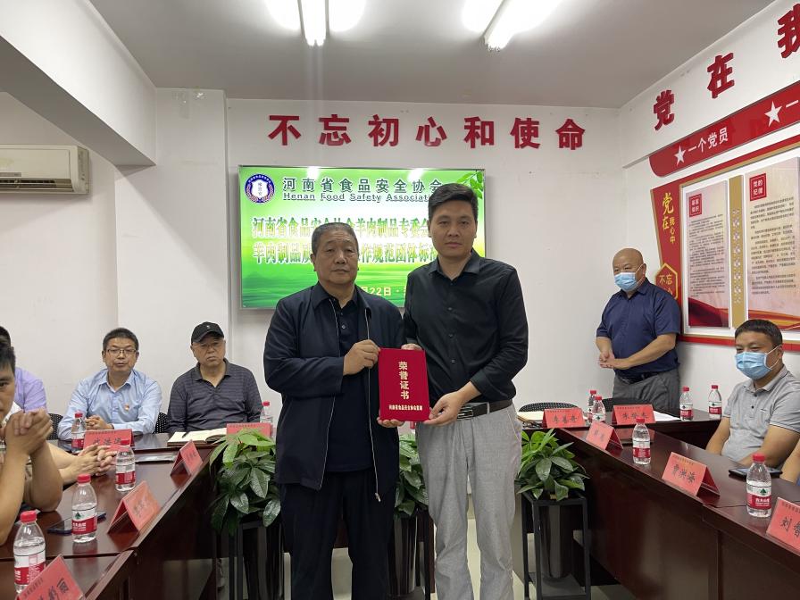 必威 必威betway河南省食品安全协会羊肉制品专委会办公会议在郑州举行(图6)