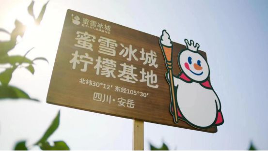 勒紧食品安全“缰绳”准备上市的“雪王”都做对了什么？必威 betway必威(图2)