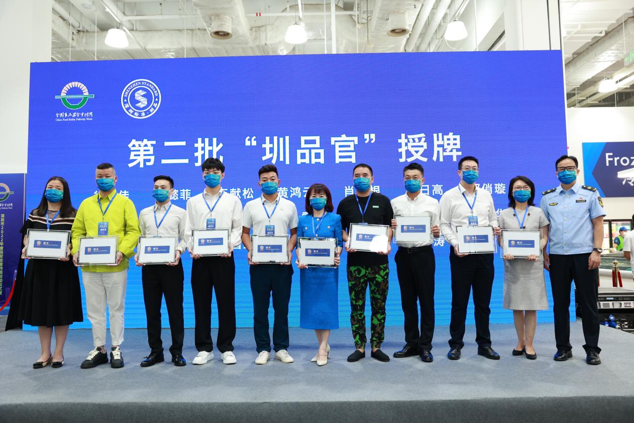 必威 betway必威深圳举办2022年食品安全宣传周启动仪式暨圳品三周年·圳品进山姆活动(图2)