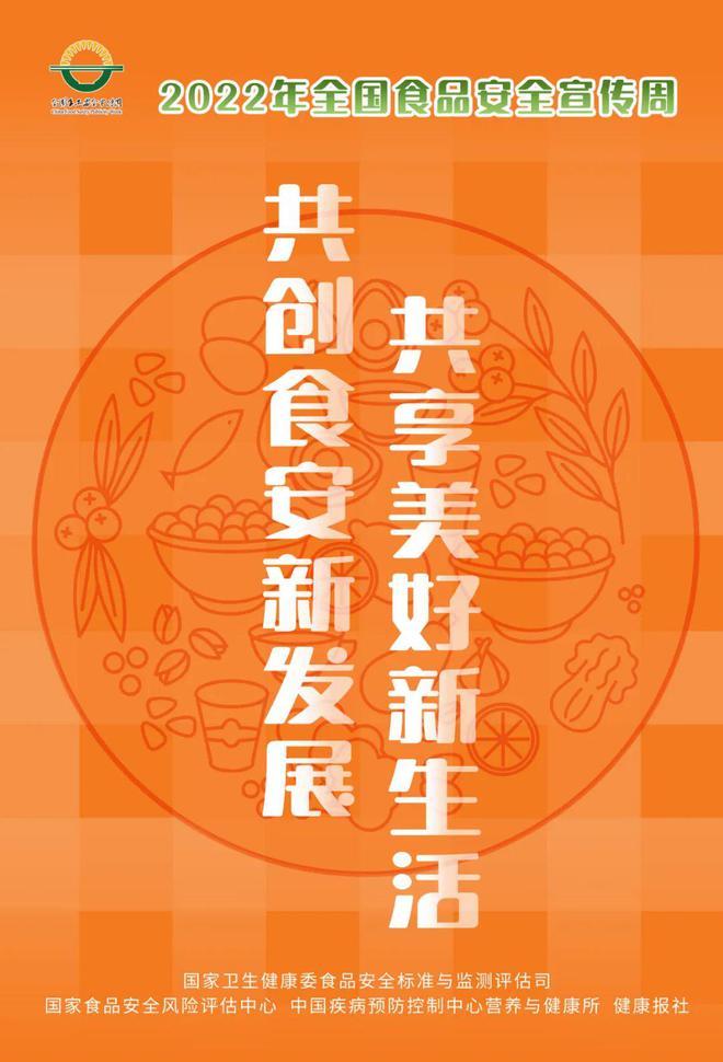 【关注食品安全】推进食安工作必威 betway必威走实走深(图1)