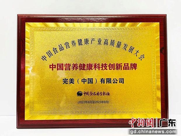 守护健康 推动营养健康食品产业高质量发展必威 betway必威(图1)