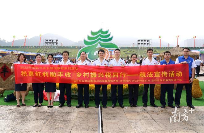 必威 必威betway庆丰收话税收——税法宣传走进中国农民丰收节（阳春）活动现场(图1)