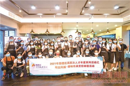 必威 betway必威学做经典粤菜深入体验顺德美食文化(图1)