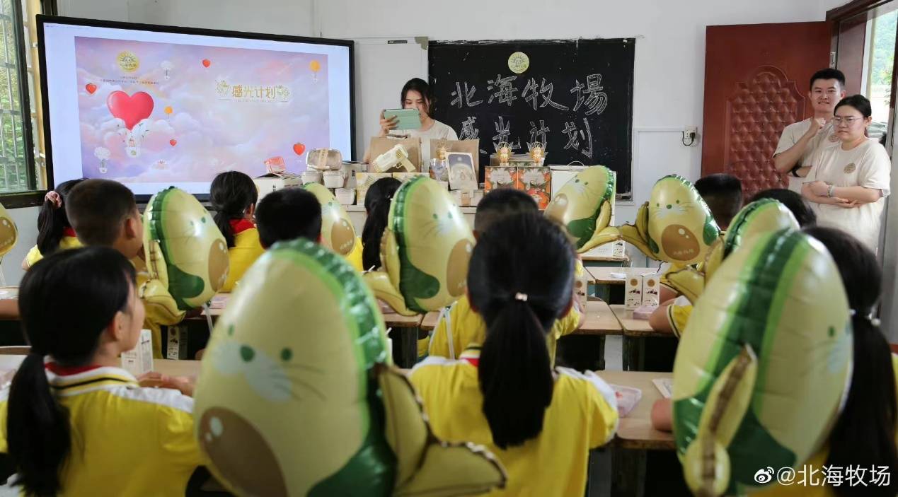 北海牧场 2022创新食品评鉴大赛获双奖 必威 必威betway感光计划再起航(图2)