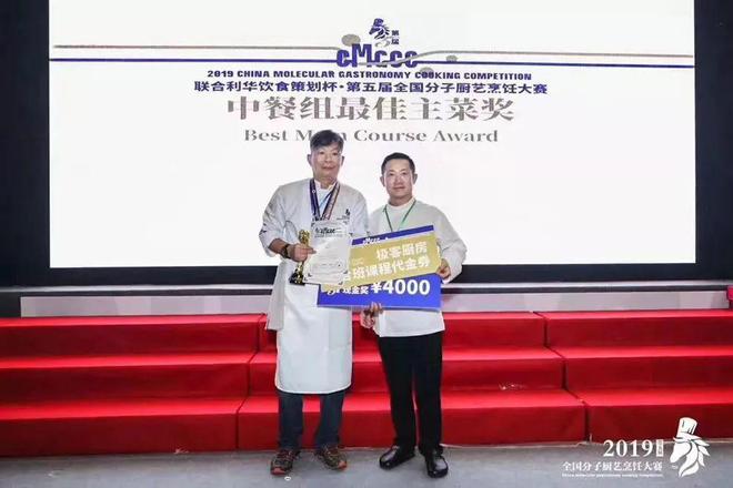 必威 必威betway48岁入行63岁夺冠69岁再出发！何竟迅：烹饪无止境(图6)