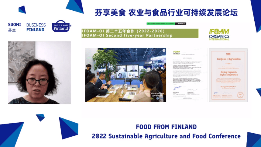2022芬兰国家食品推广项目中国巡必威 betway必威展暨食品行业可持续发展线上研讨会成功举办(图5)