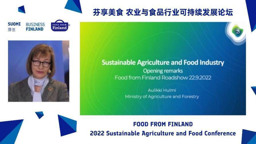 2022芬兰国家食品推广项目中国巡必威 betway必威展暨食品行业可持续发展线上研讨会成功举办(图1)