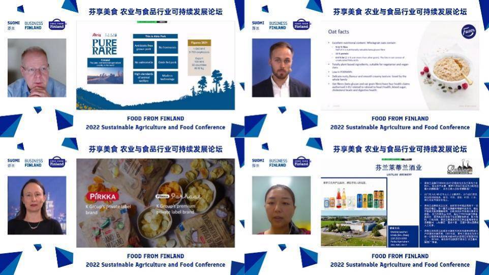2022芬兰国家食品推广项目中国巡必威 betway必威展暨食品行业可持续发展线上研讨会成功举办(图7)