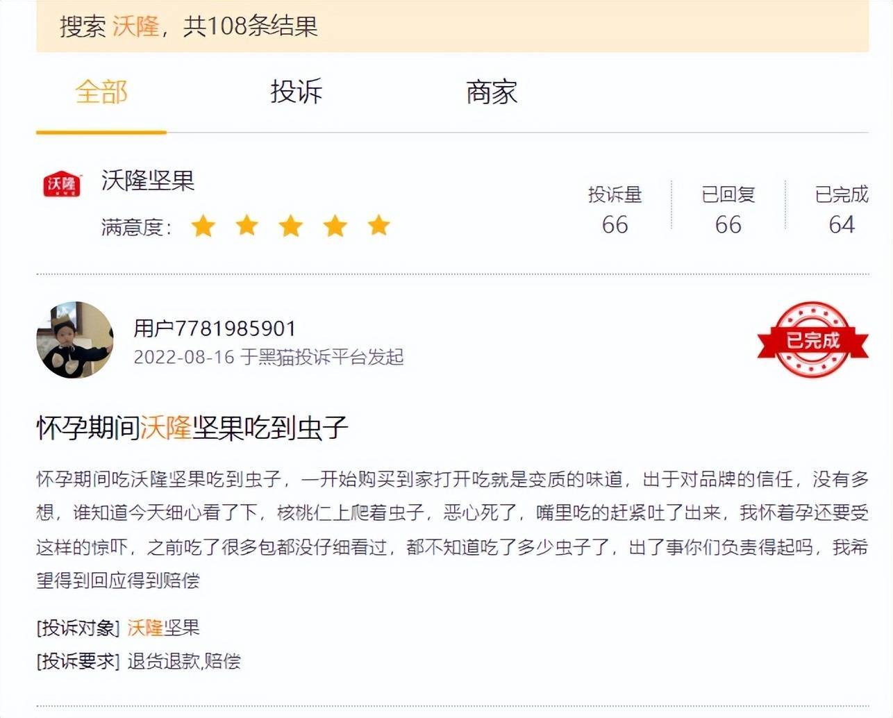 必威 betway必威沃隆食品两创始股东突击清仓研发费用率仅千分位理财远超补流(图12)
