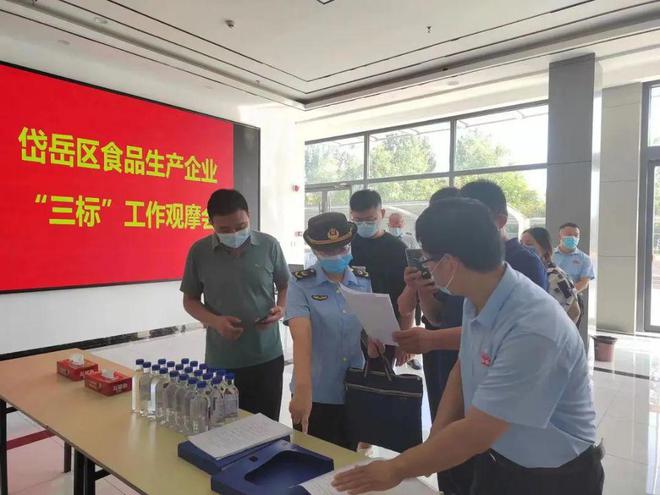 必威 必威betway泰安市、县两级联动助推食品生产企业“三标”行动(图1)