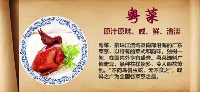 必威 必威betway舌尖上的广东——粤菜(图1)