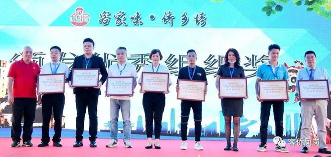 必威 betway必威视频｜客家味·侨乡情凤岗粤菜师傅同台斗技(图4)