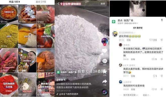 中国食品到底安不安全？辛吉飞揭露行业内必威 betway必威幕消费者该如何选择？(图4)
