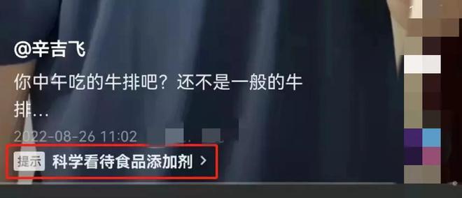 中国食品到底安不安全？辛吉飞揭露行业内必威 betway必威幕消费者该如何选择？(图8)