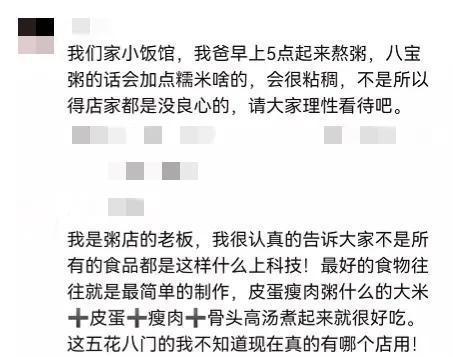 中国食品到底安不安全？辛吉飞揭露行业内必威 betway必威幕消费者该如何选择？(图5)